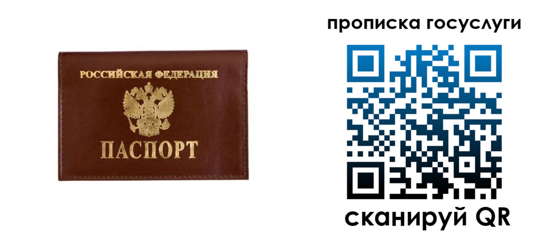 временная регистрация в квартире в Кирсанове