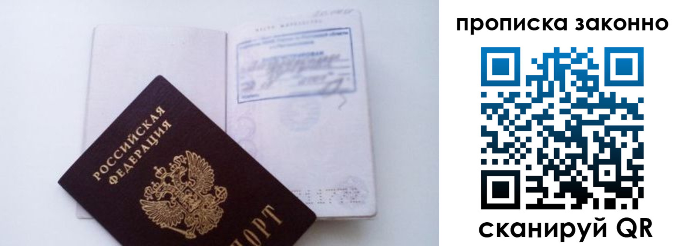 миграционный учет в Кирсанове