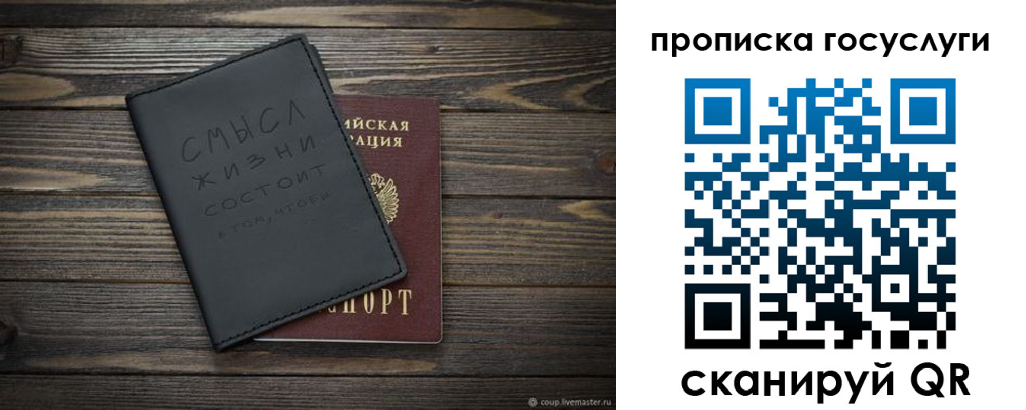 прописка поиск в Кирсанове