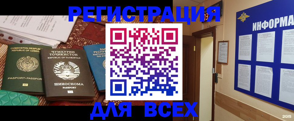 временная прописка в Кирсанове