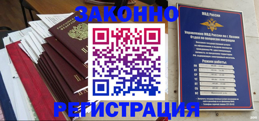 временная регистрация в Кирсанове