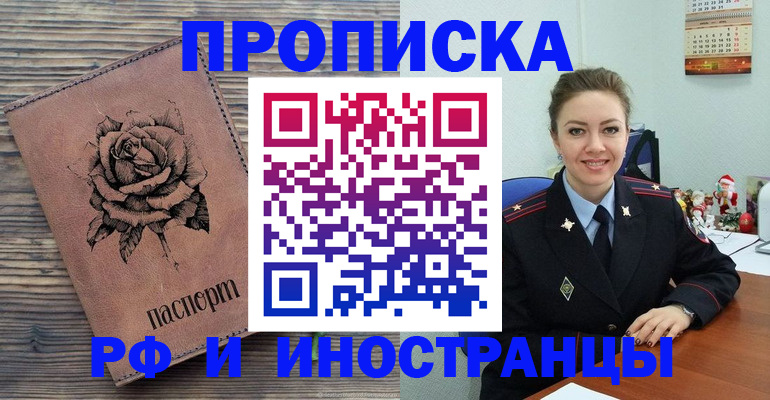 временная регистрация для всех в Кирсанове